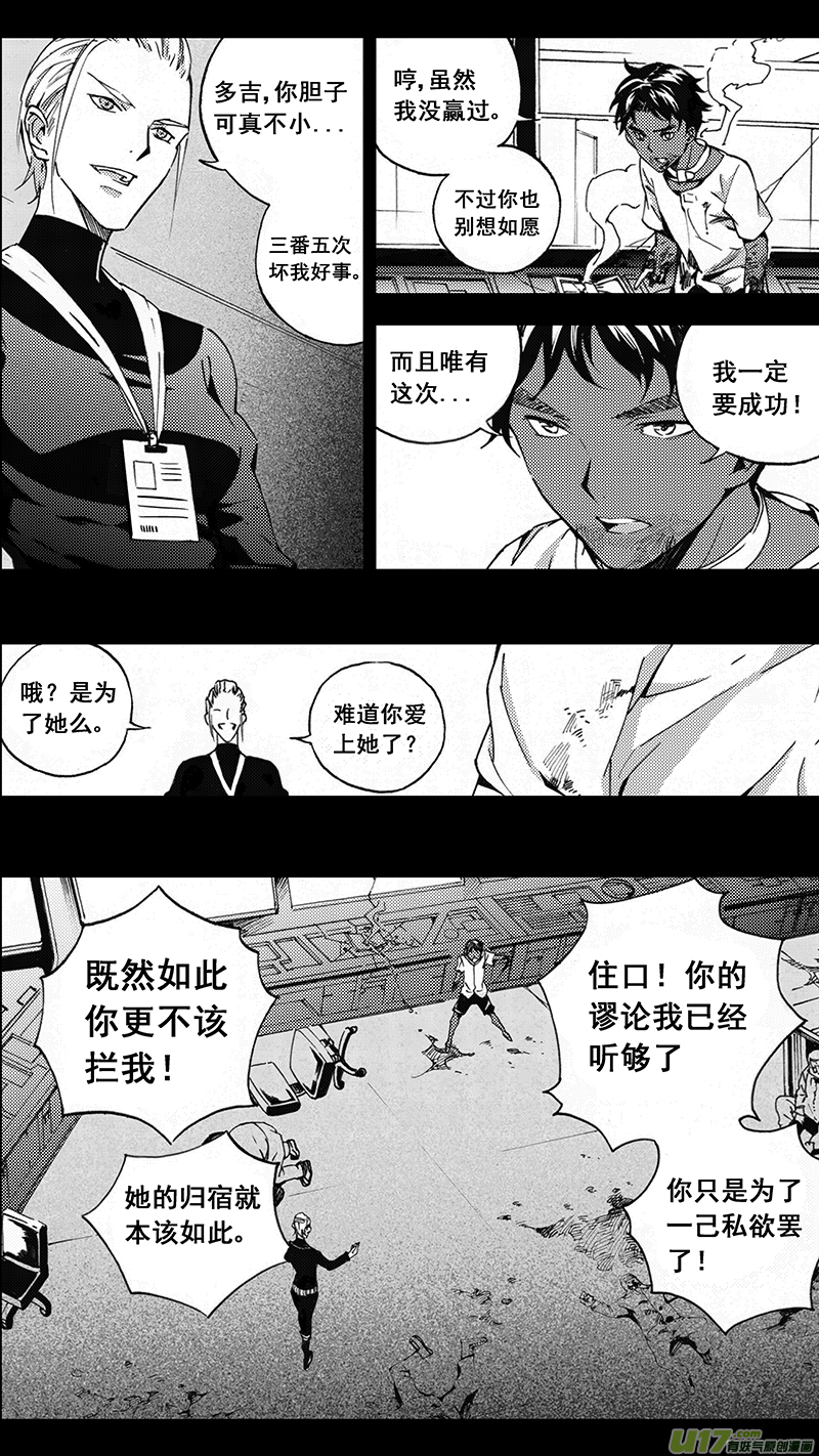 🍶雏蜂 78 约定（其四） 第1页