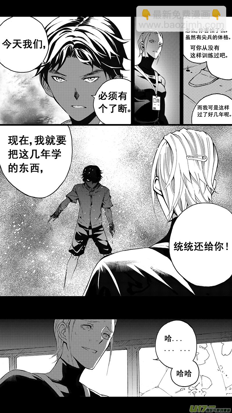 🍶雏蜂 78 约定（其四） 第2页