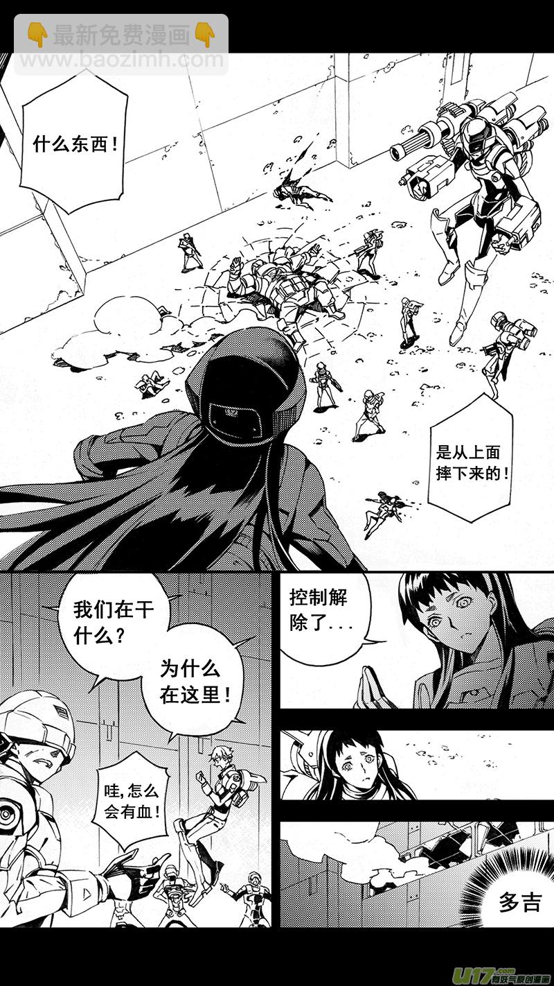 🍶雏蜂 78 约定（其四） 第5页