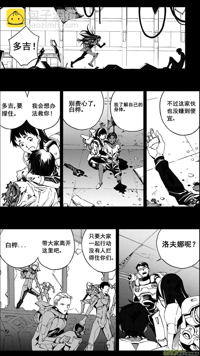 🍶雏蜂 78 约定（其四） 第8页