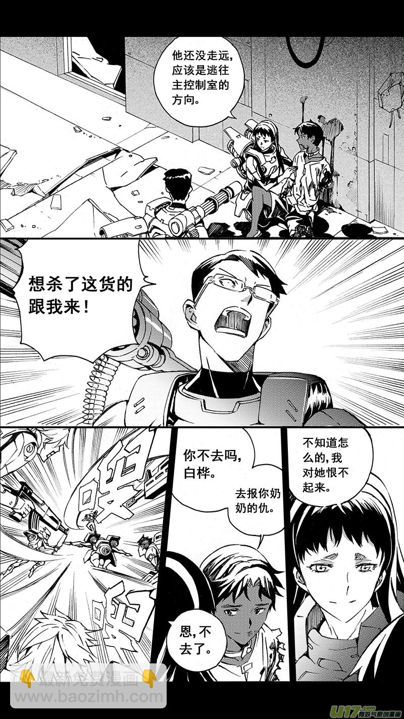 🍶雏蜂 78 约定（其四） 第9页