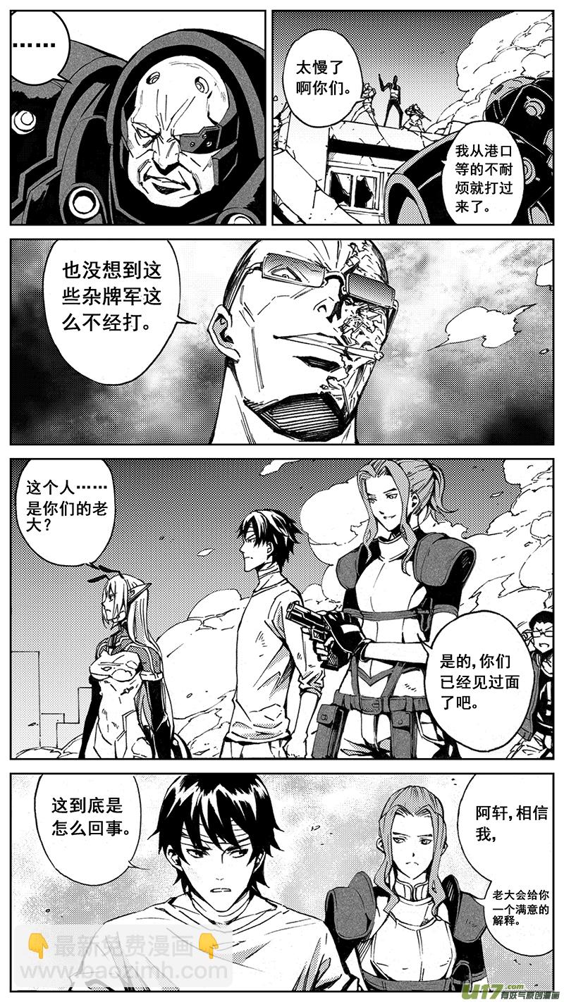 🍶雏蜂 80 Mission 30:  大铁球 第2页