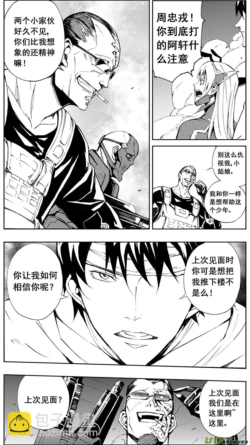 🍶雏蜂 80 Mission 30:  大铁球 第3页
