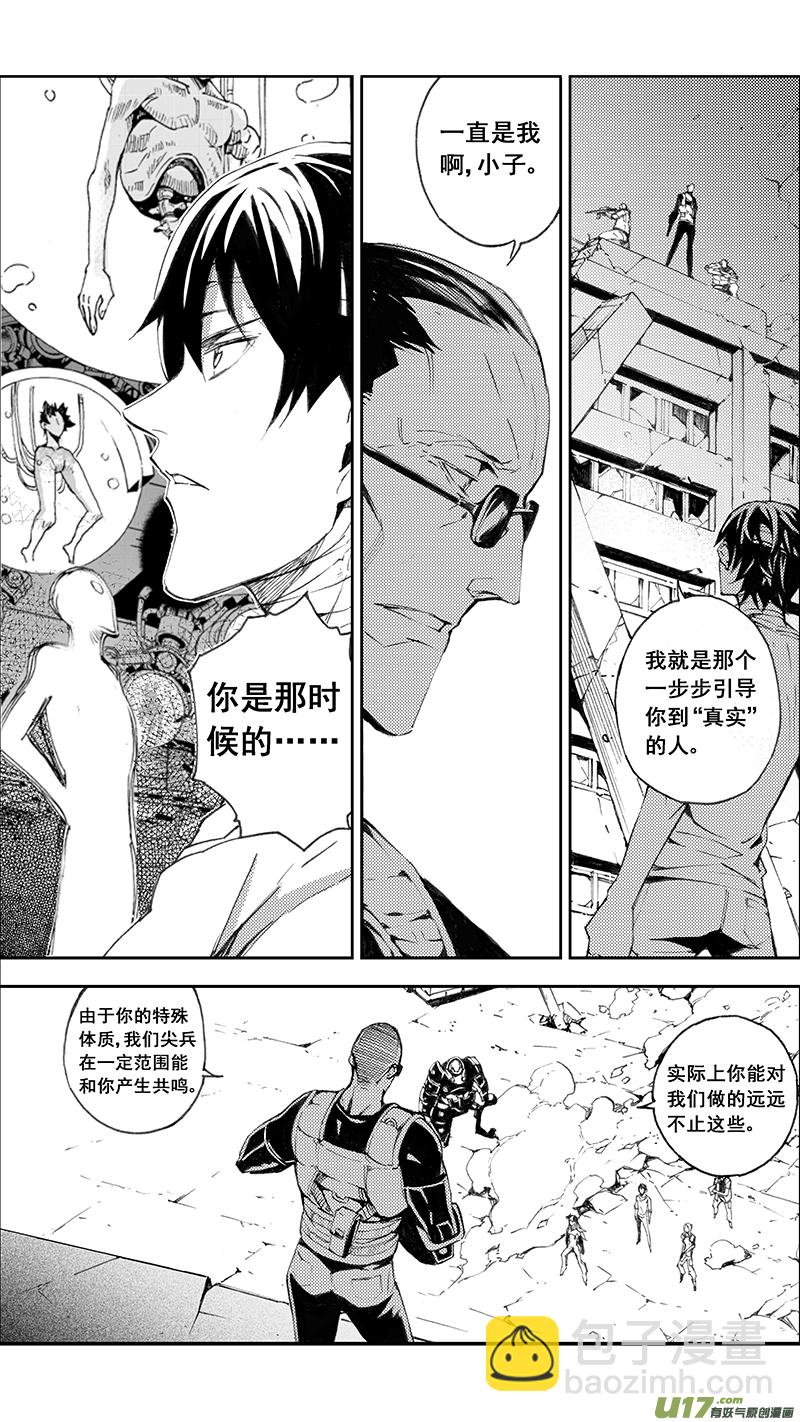 🍶雏蜂 80 Mission 30:  大铁球 第4页