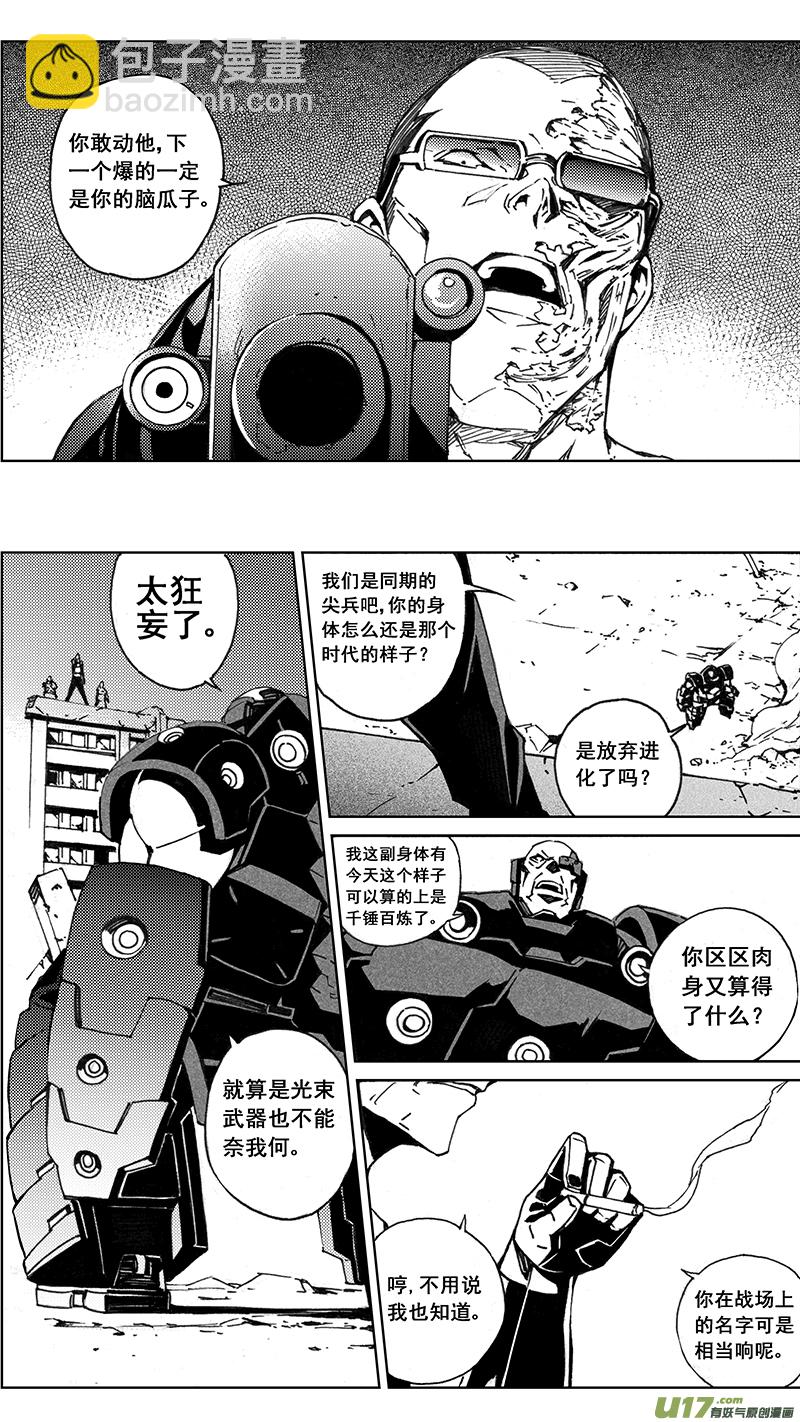 🍶雏蜂 80 Mission 30:  大铁球 第6页