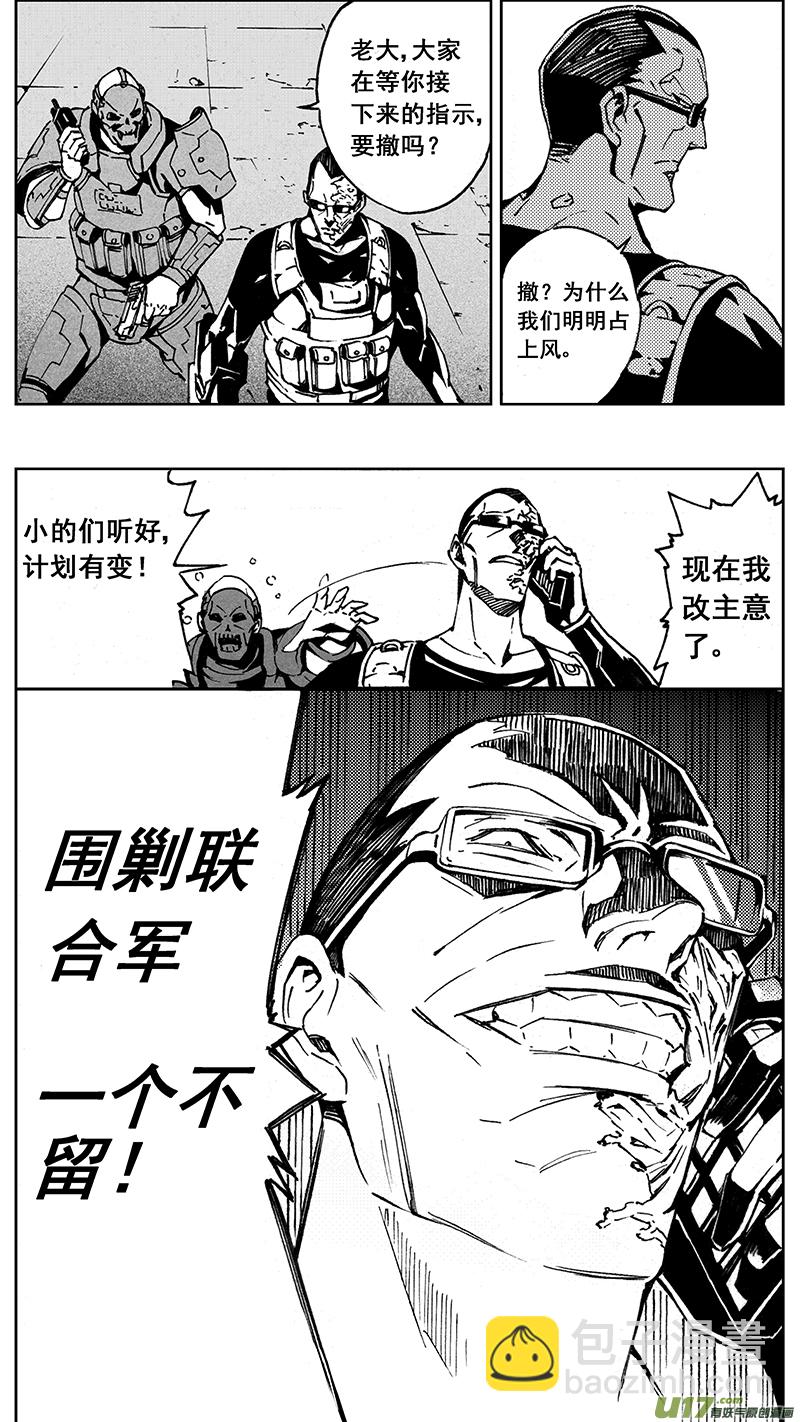 🍶雏蜂 80 Mission 30:  大铁球 第8页
