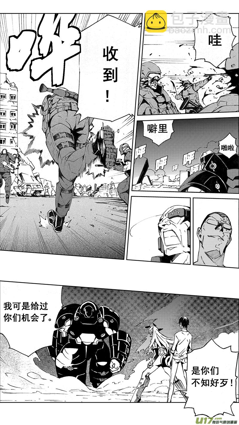 🍶雏蜂 80 Mission 30:  大铁球 第9页