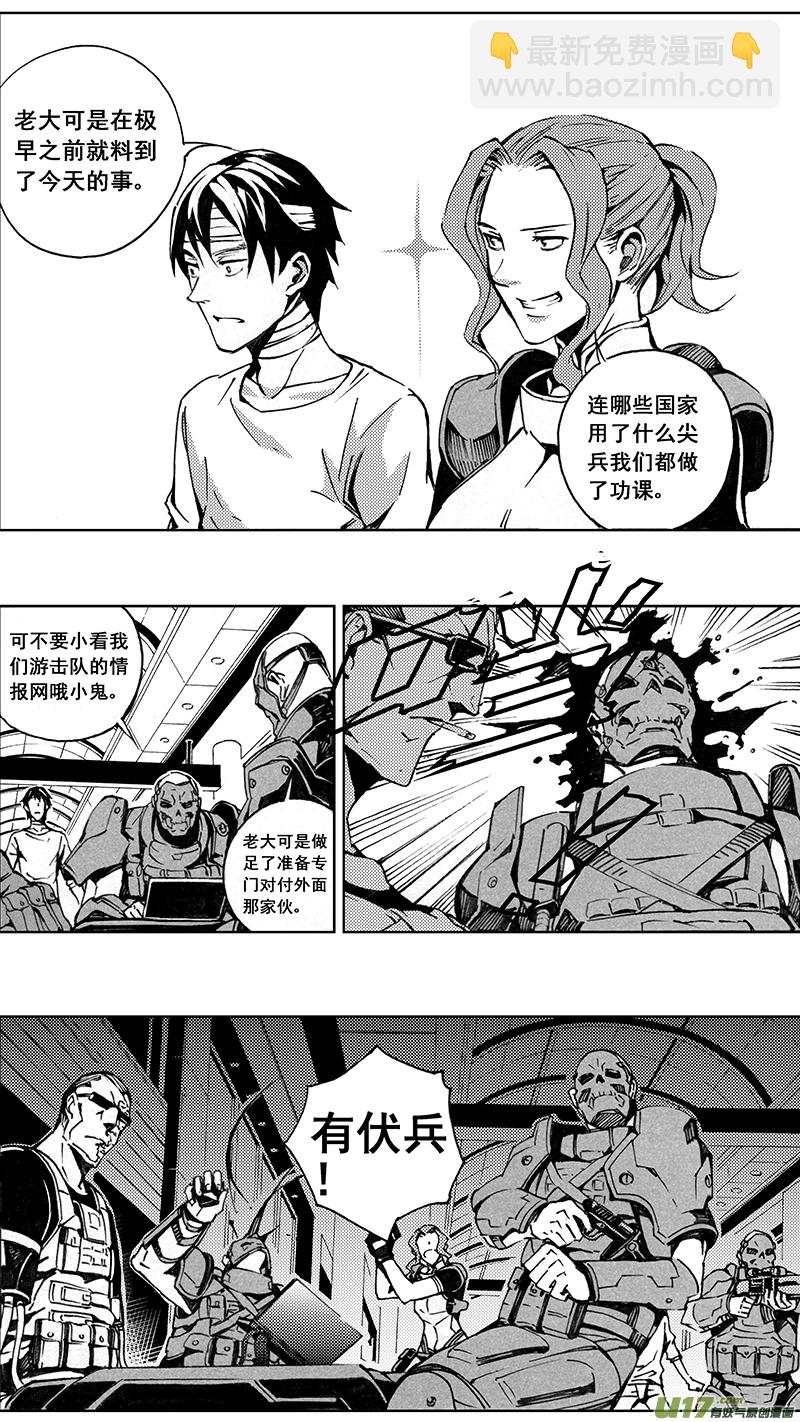 🍶雏蜂 82 大铁球（其三） 第6页