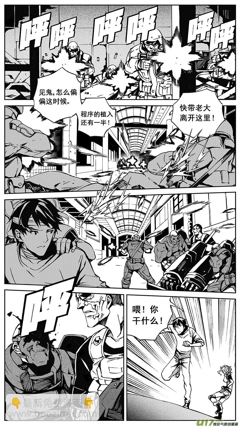 🍶雏蜂 82 大铁球（其三） 第7页