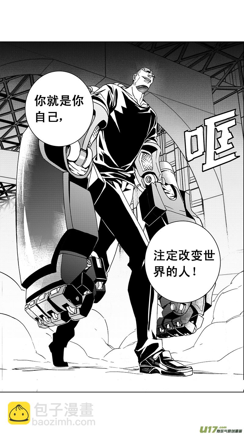 🍶雏蜂 84 真相（其二） 第11页