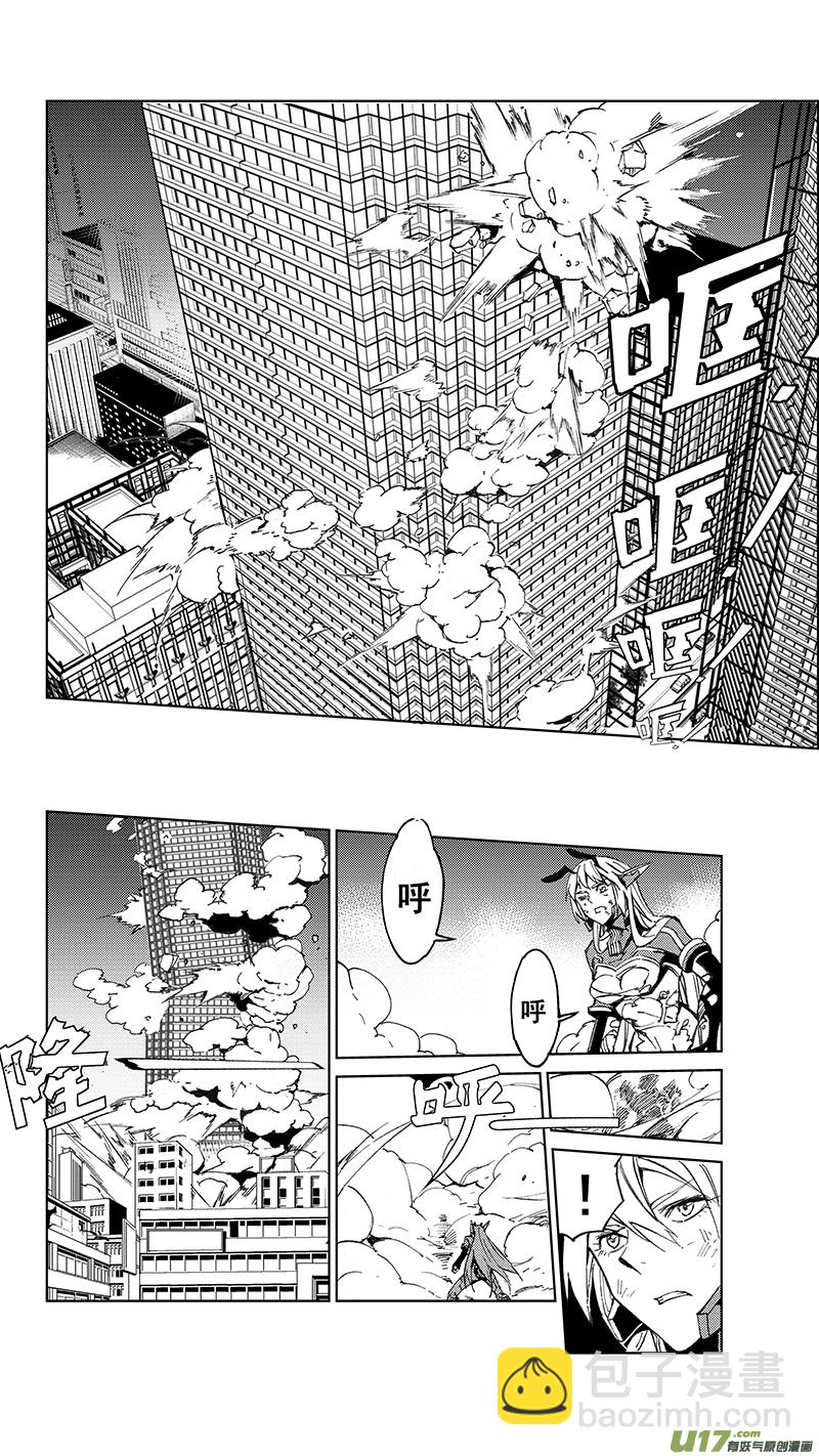 🍶雏蜂 84 真相（其二） 第4页