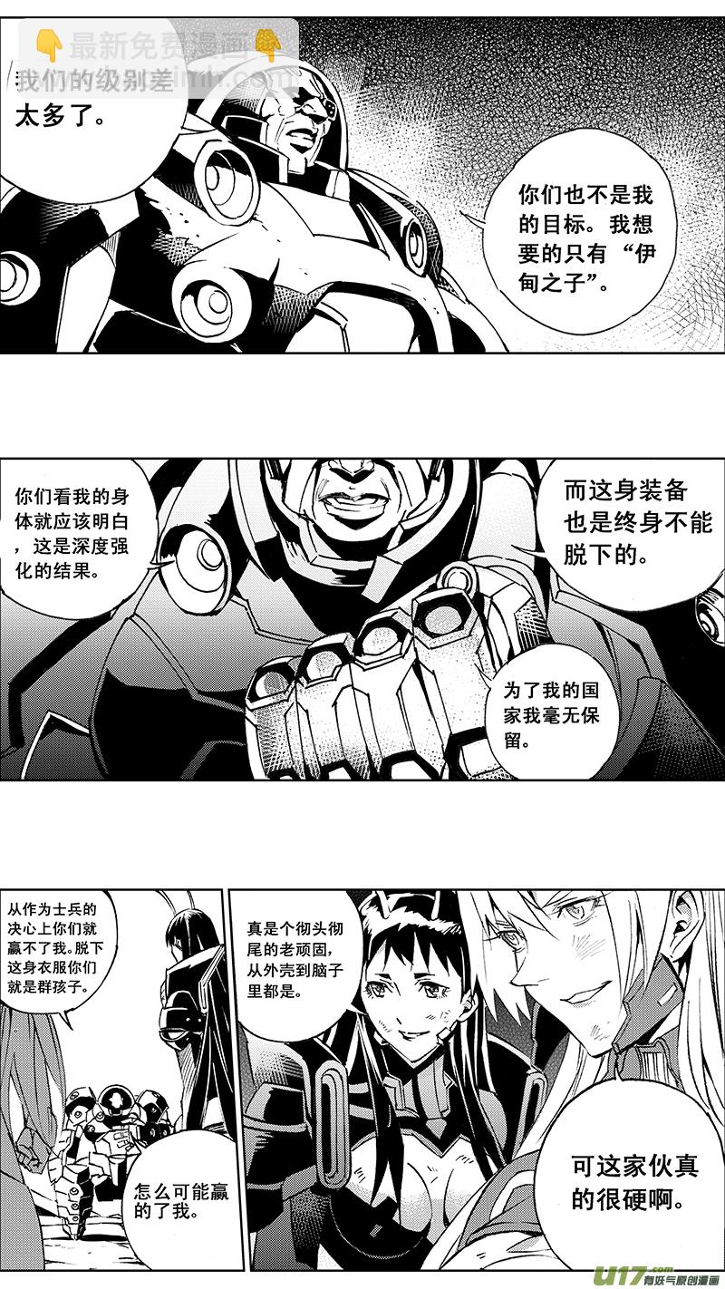 🍶雏蜂 84 真相（其二） 第6页