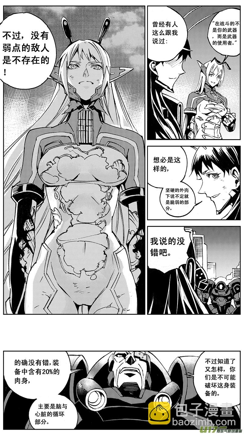 🍶雏蜂 84 真相（其二） 第7页