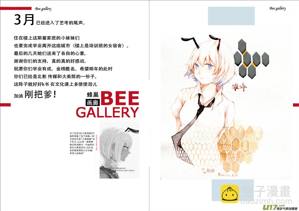 🍶雏蜂 86 Mission 32:胜利码头 第14页