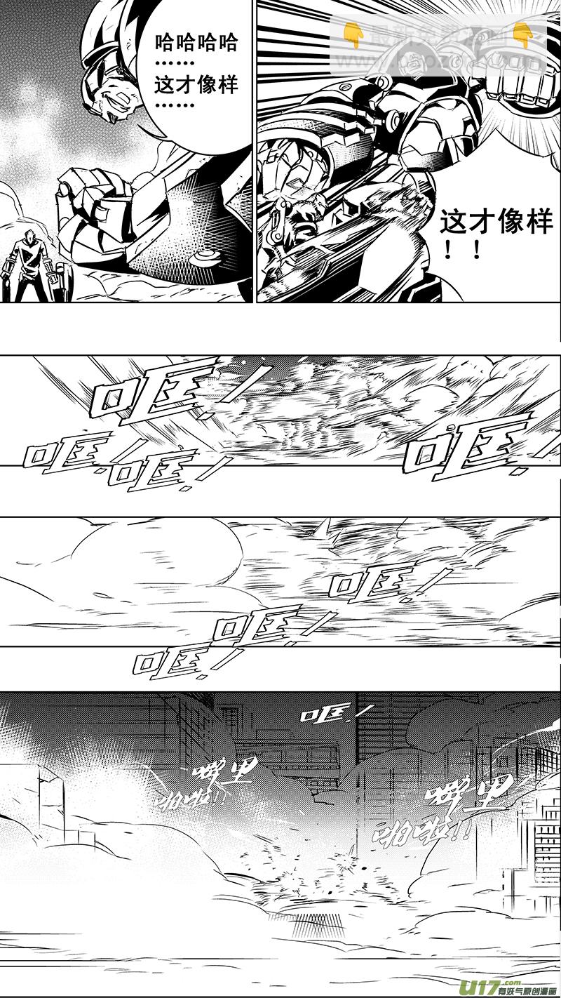 🍶雏蜂 86 Mission 32:胜利码头 第8页