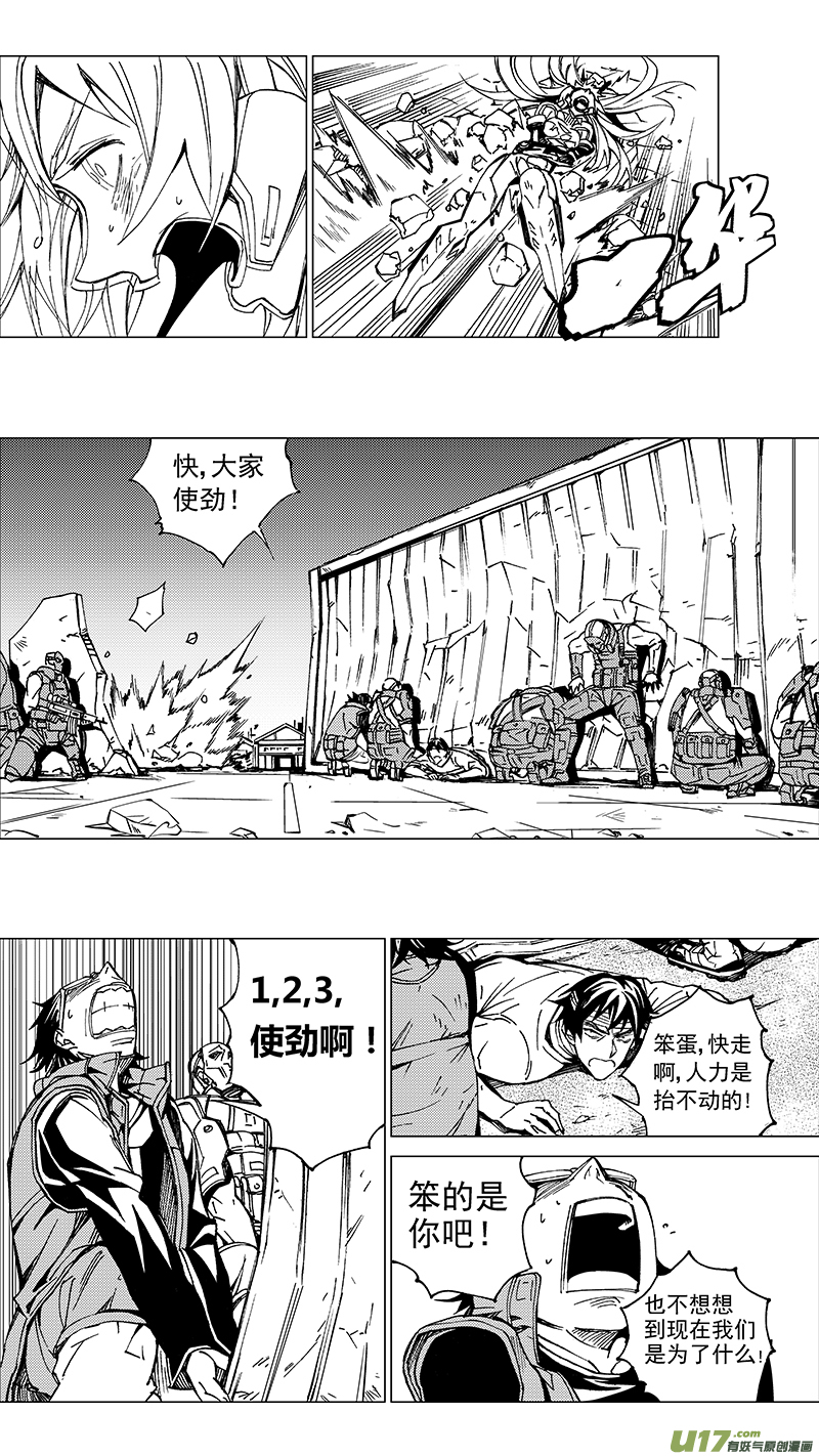 🍶雏蜂 90 Misson 33:ADIOS 第1页