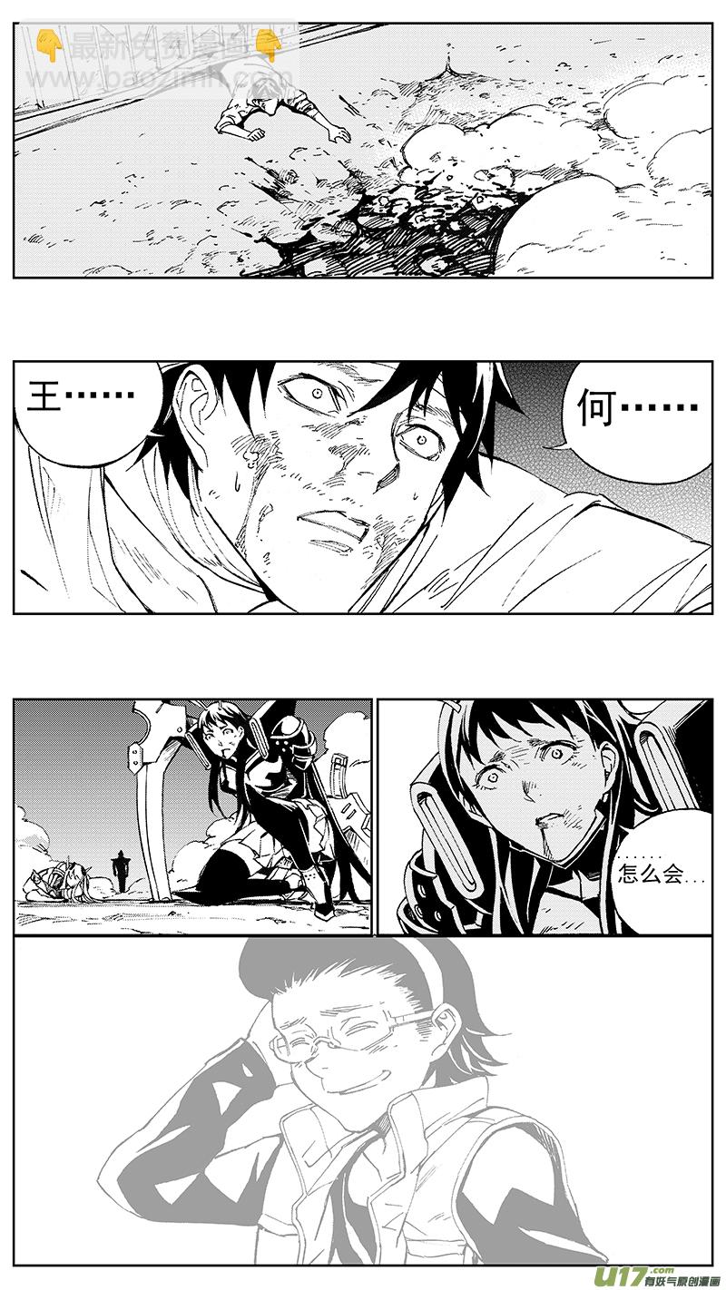 🍶雏蜂 90 Misson 33:ADIOS 第10页