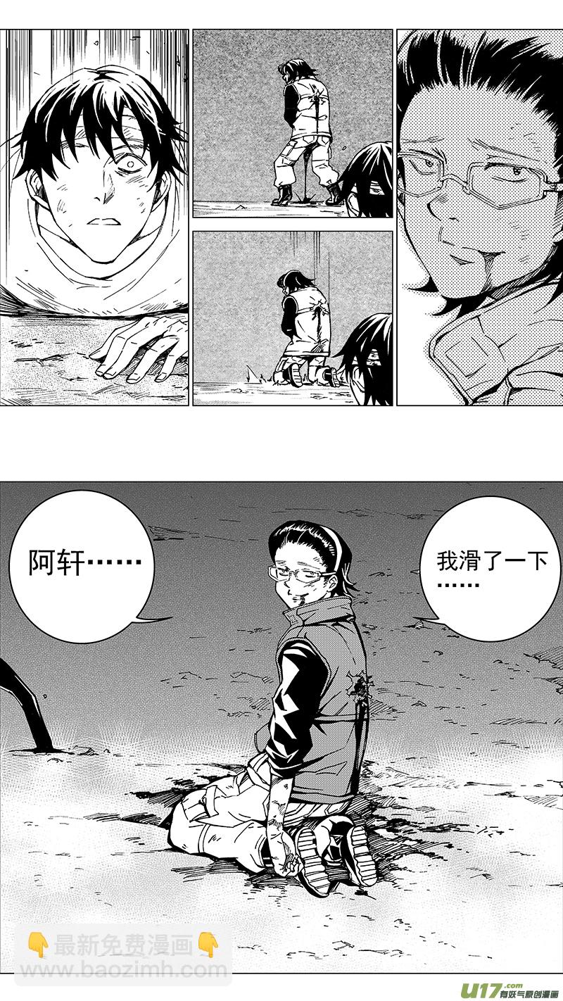 🍶雏蜂 90 Misson 33:ADIOS 第5页