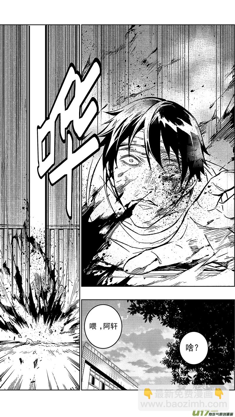 🍶雏蜂 90 Misson 33:ADIOS 第6页
