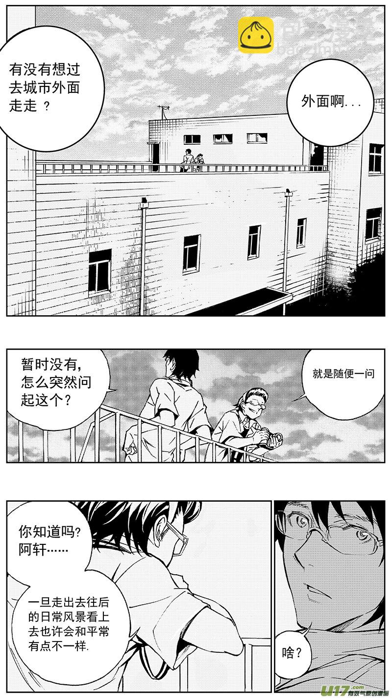 🍶雏蜂 90 Misson 33:ADIOS 第7页