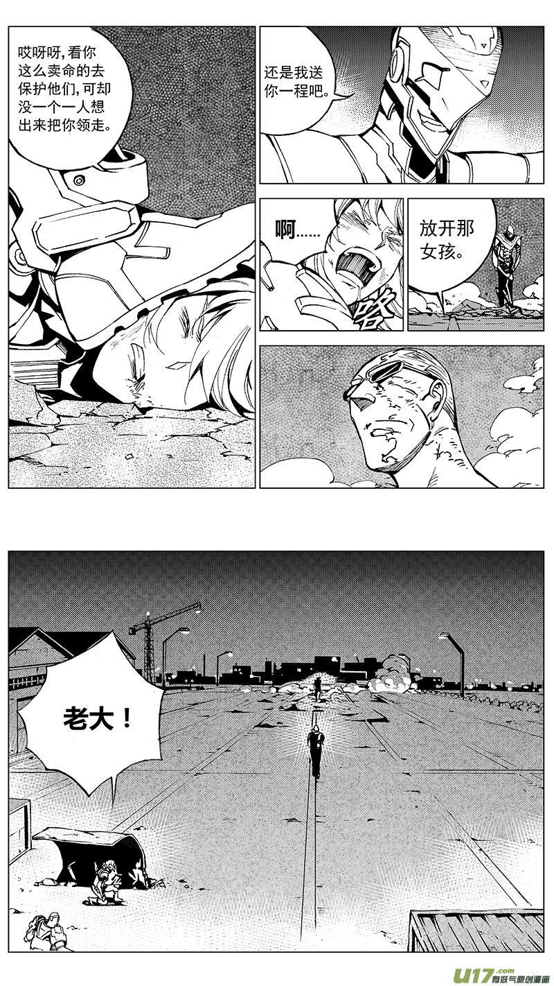 🍶雏蜂 92 :ADIOS （其三） 第1页