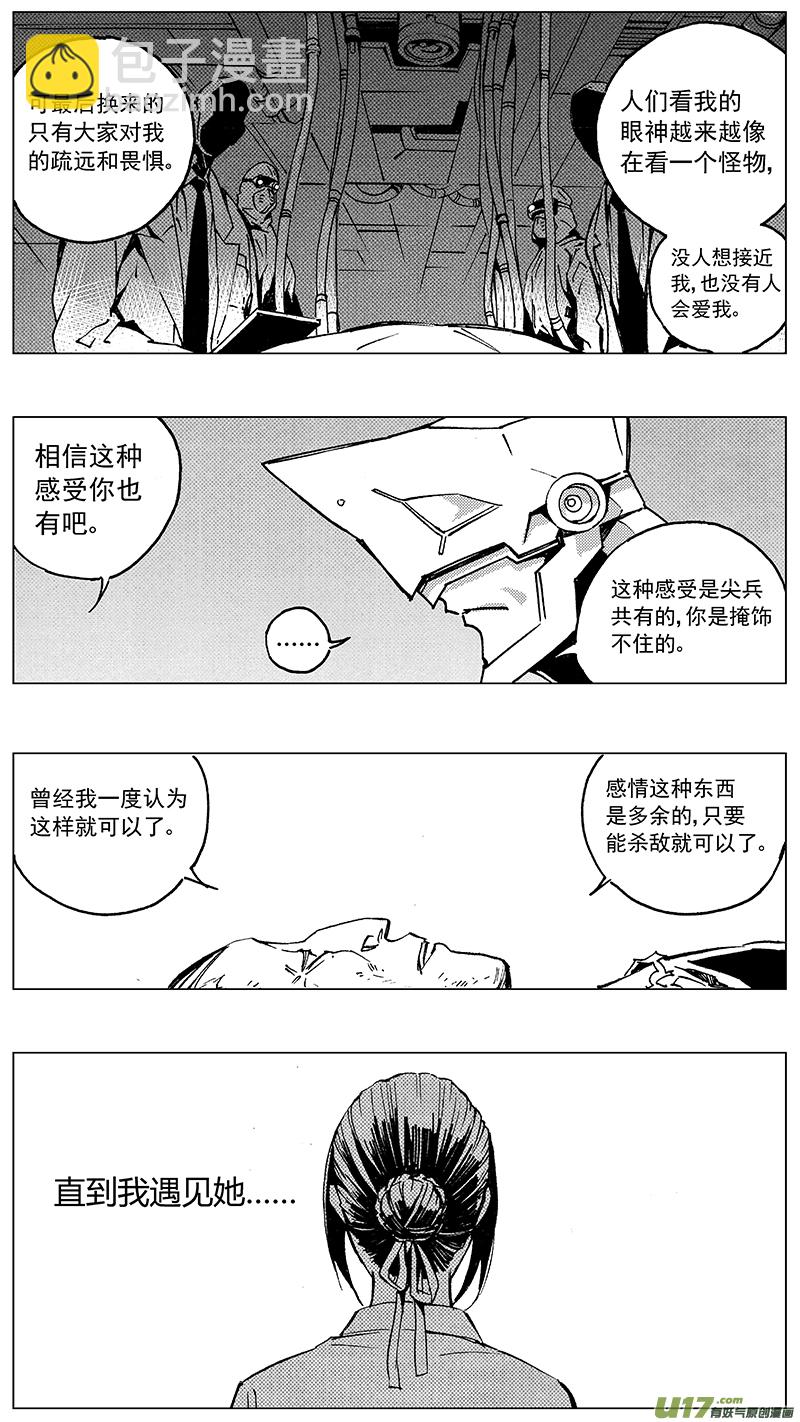 🍶雏蜂 92 :ADIOS （其三） 第10页