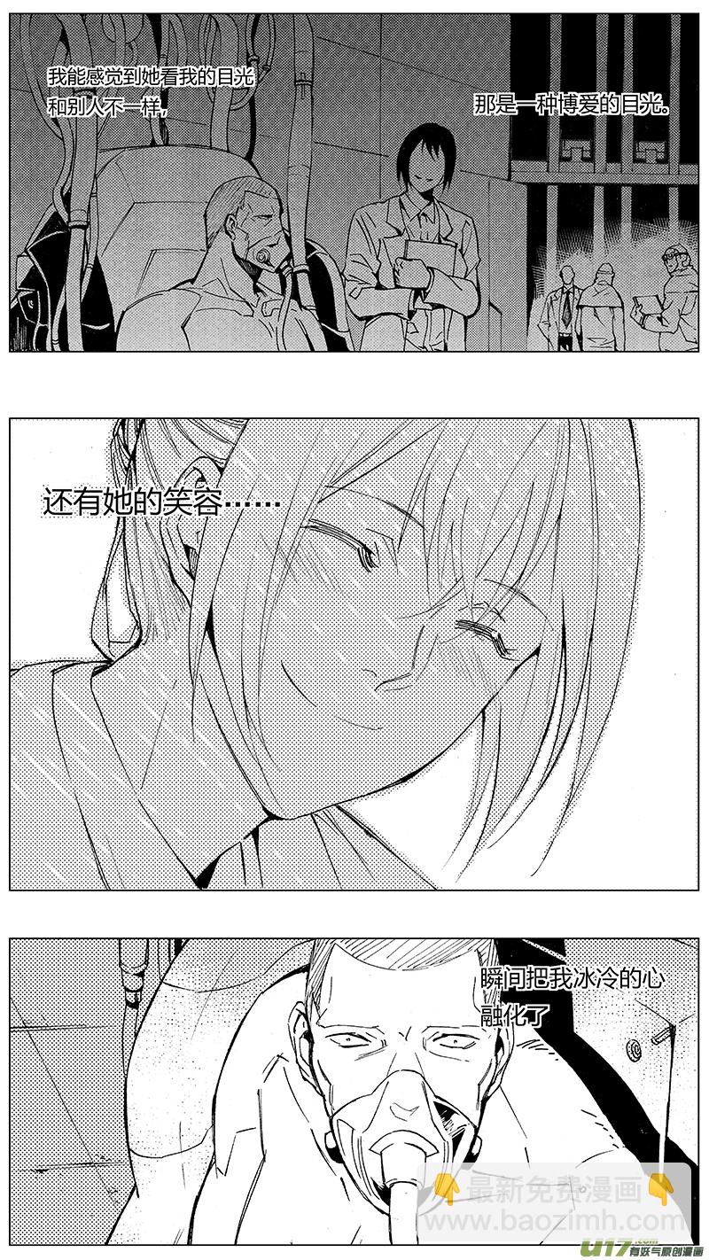 🍶雏蜂 92 :ADIOS （其三） 第11页