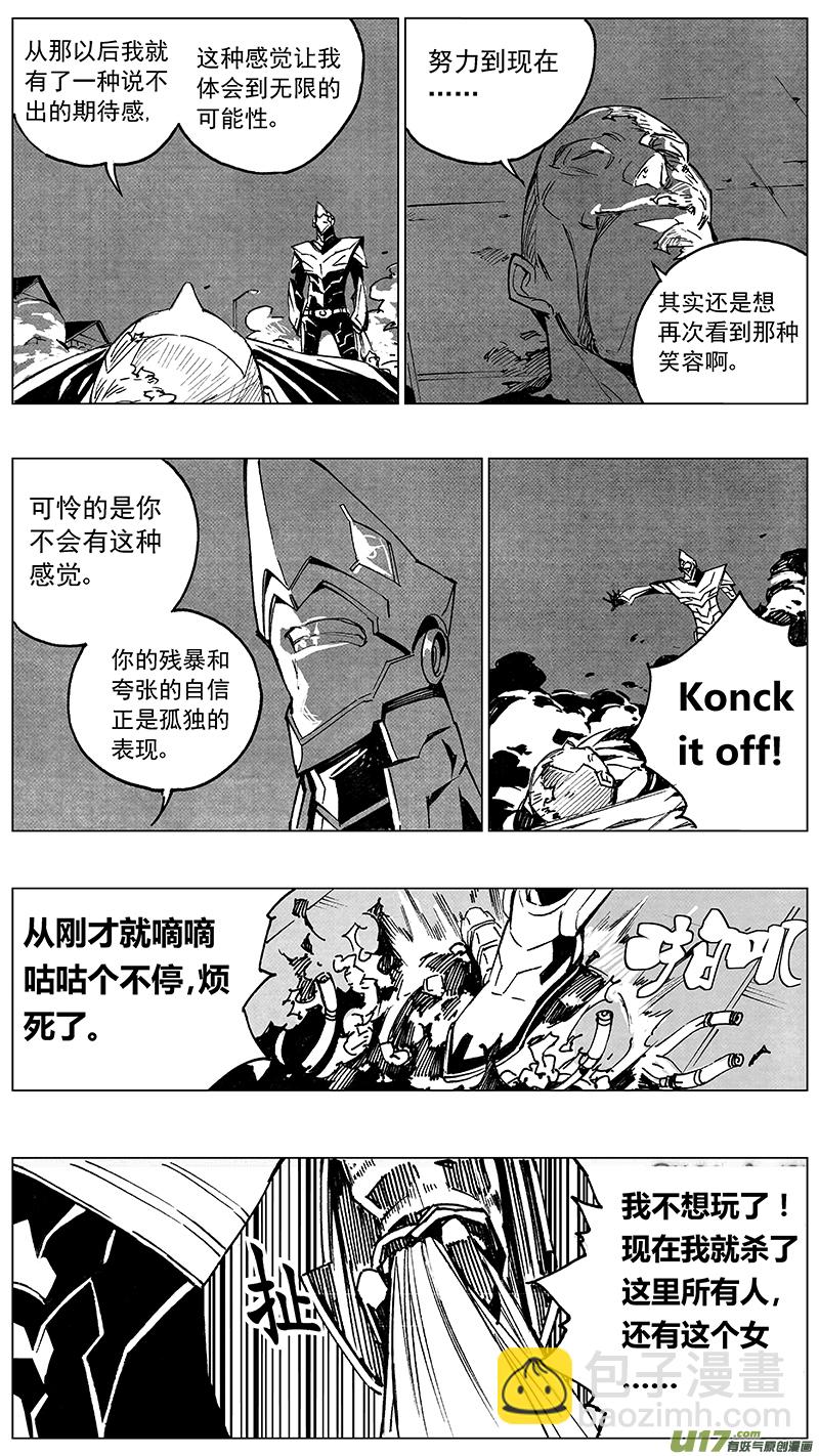 🍶雏蜂 92 :ADIOS （其三） 第12页