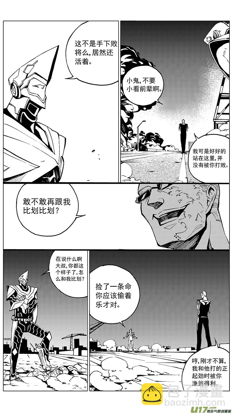 🍶雏蜂 92 :ADIOS （其三） 第2页
