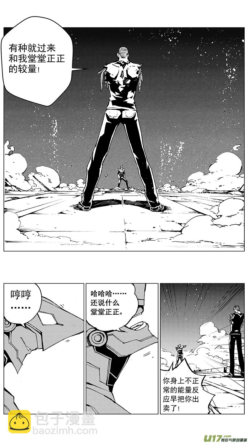 🍶雏蜂 92 :ADIOS （其三） 第3页