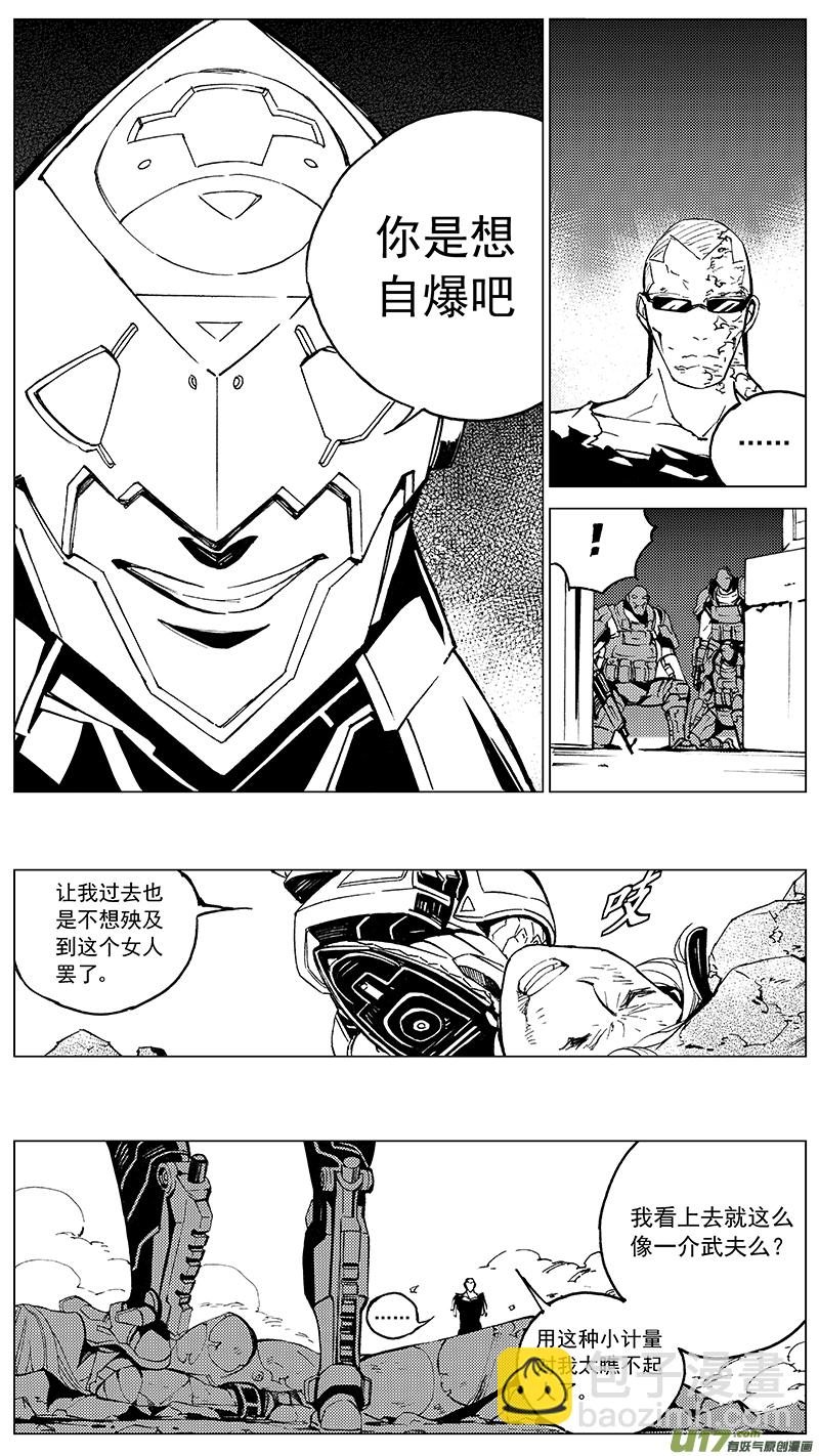 🍶雏蜂 92 :ADIOS （其三） 第4页