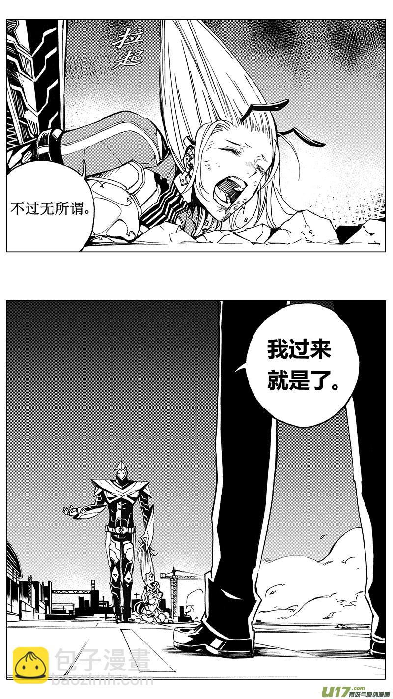 🍶雏蜂 92 :ADIOS （其三） 第5页