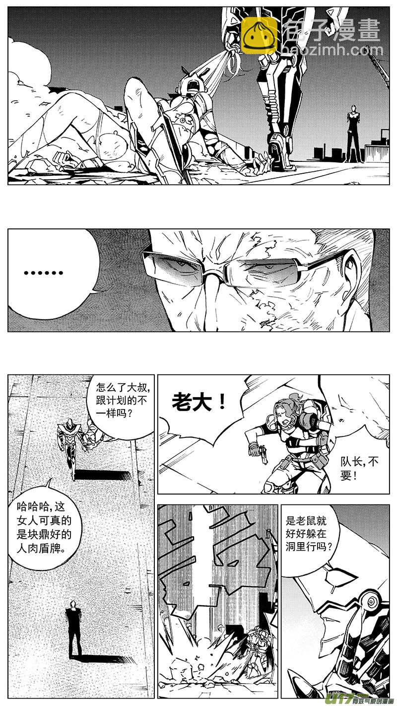 🍶雏蜂 92 :ADIOS （其三） 第6页