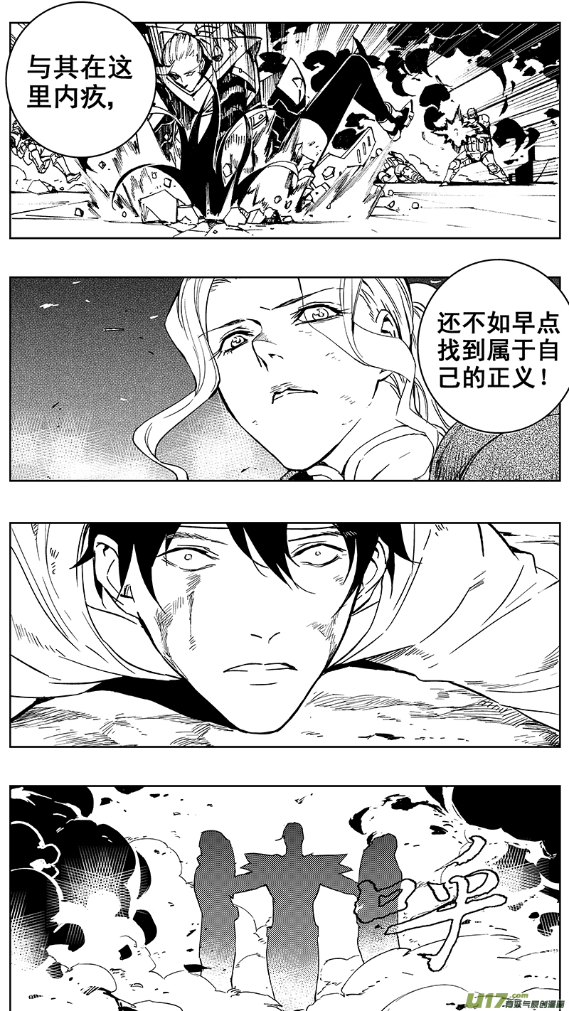 🍶雏蜂 94 :ADIOS （其五） 第1页