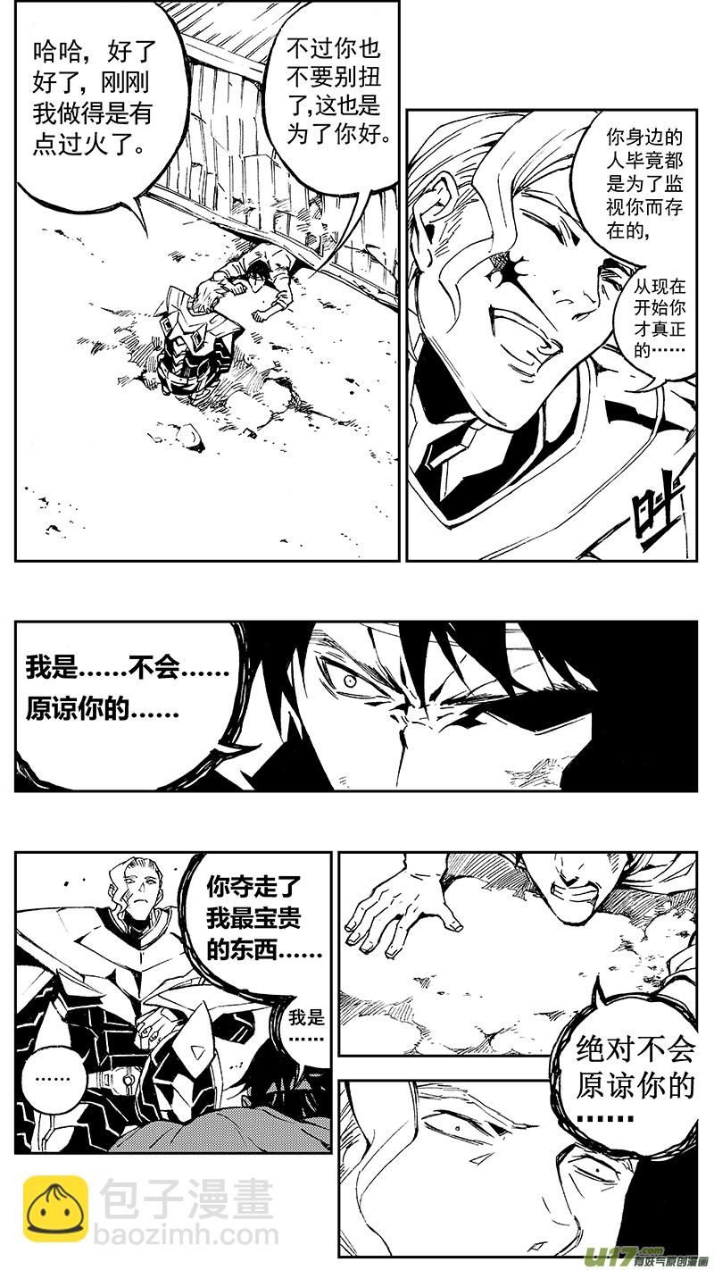 🍶雏蜂 94 :ADIOS （其五） 第11页
