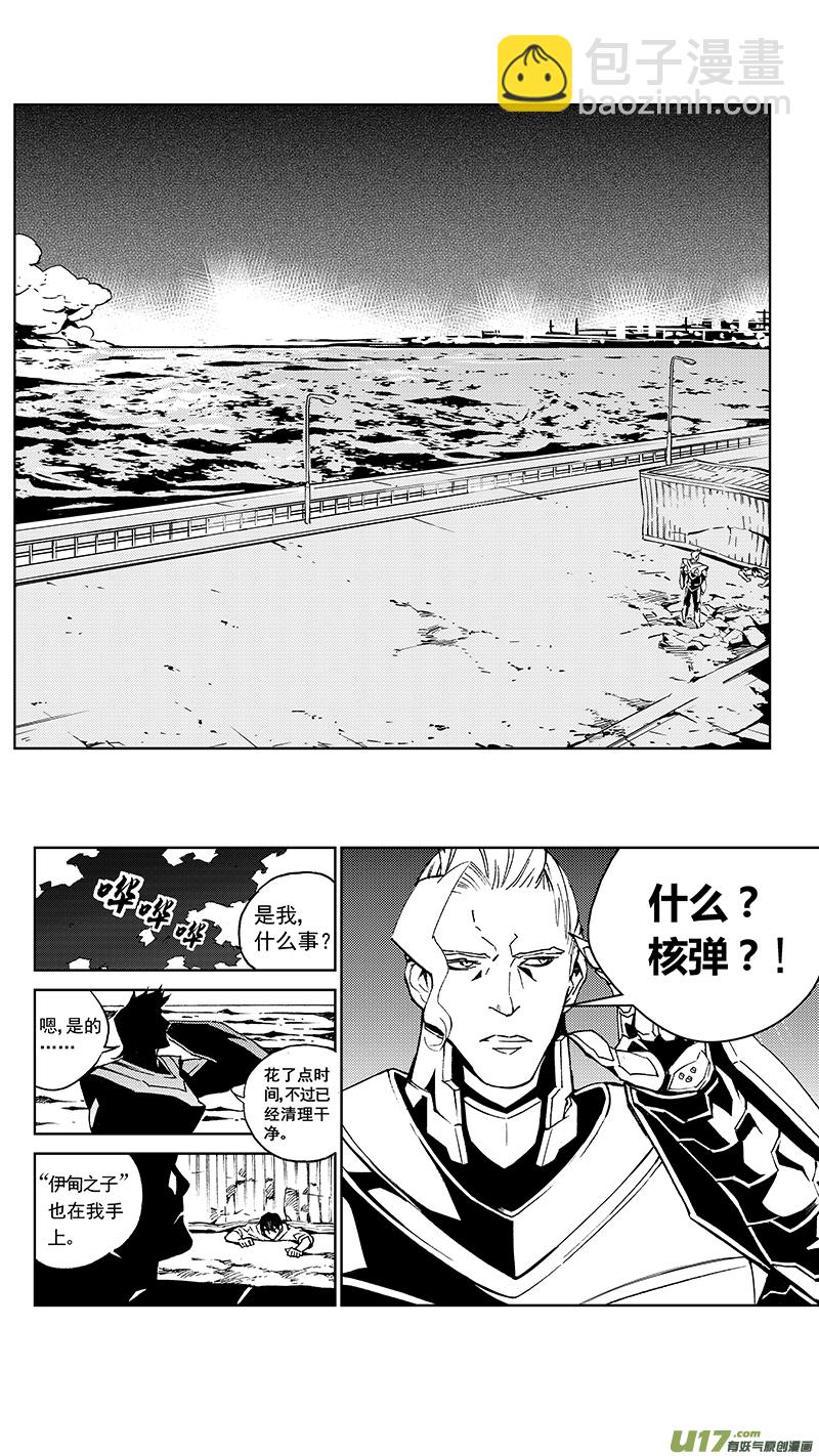 🍶雏蜂 94 :ADIOS （其五） 第12页
