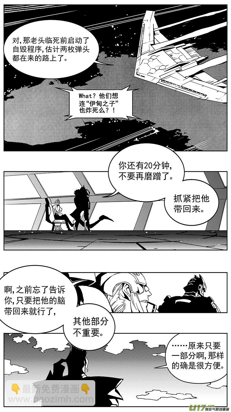 🍶雏蜂 94 :ADIOS （其五） 第13页