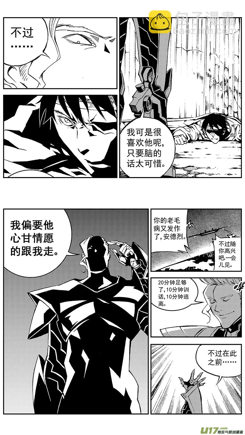 🍶雏蜂 94 :ADIOS （其五） 第14页