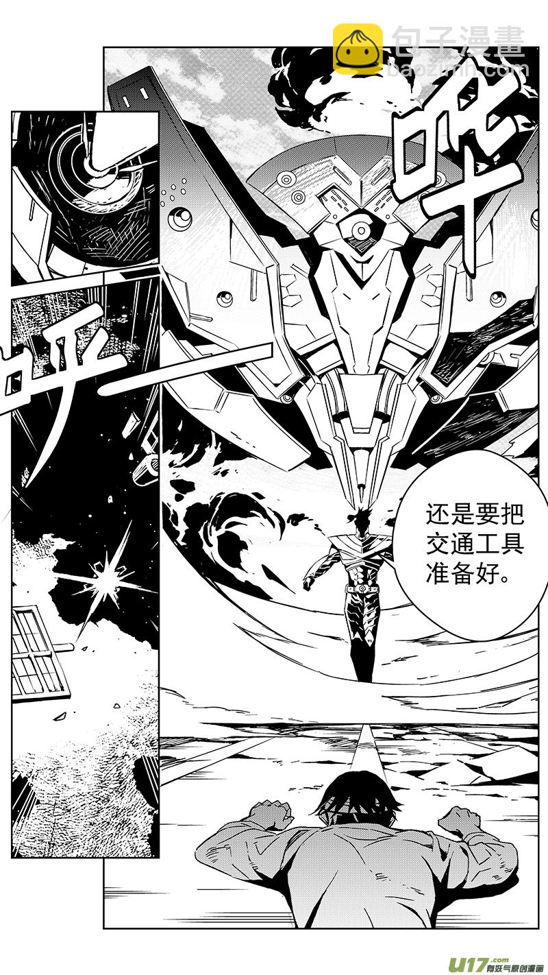🍶雏蜂 94 :ADIOS （其五） 第15页
