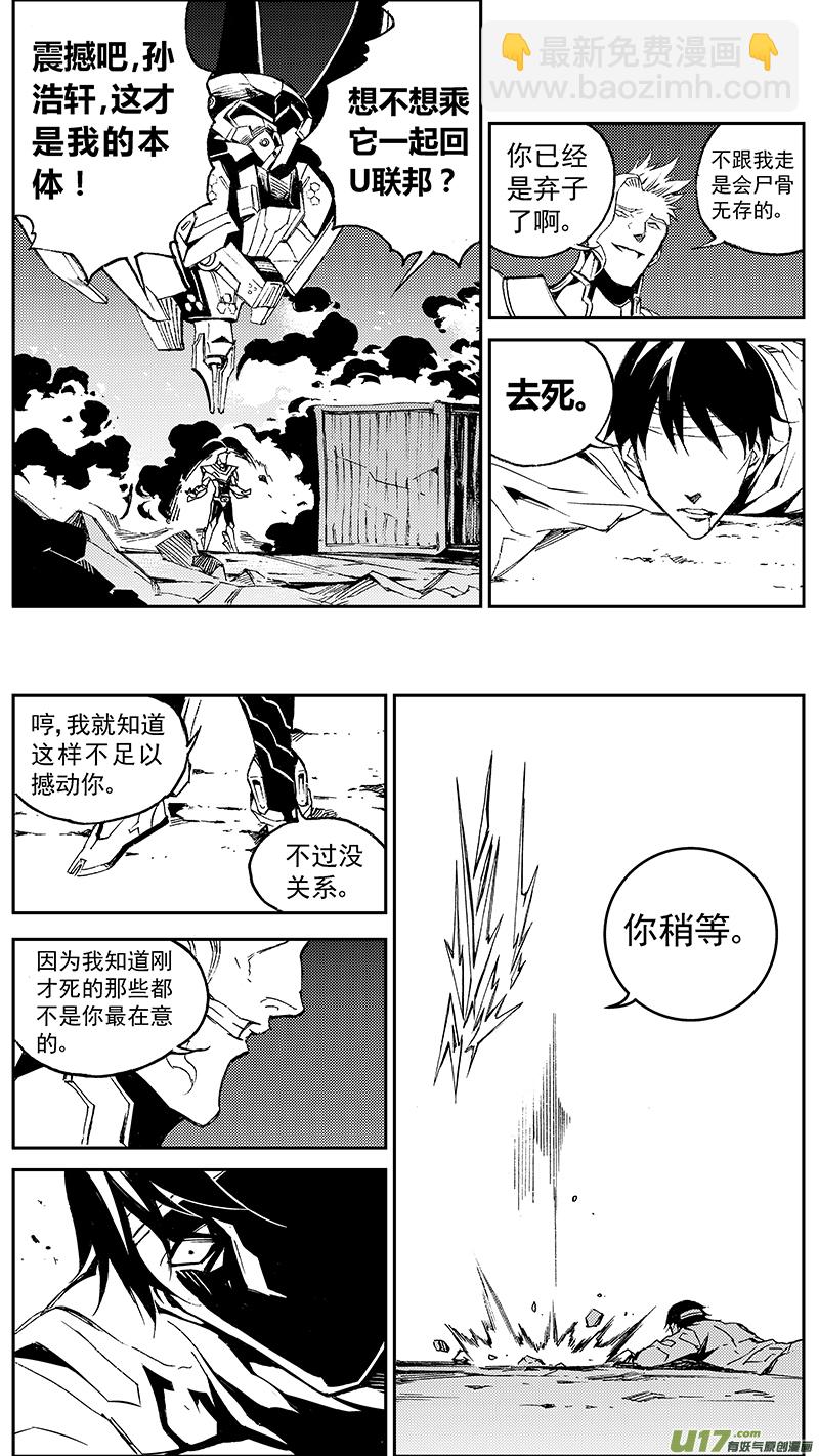🍶雏蜂 94 :ADIOS （其五） 第16页