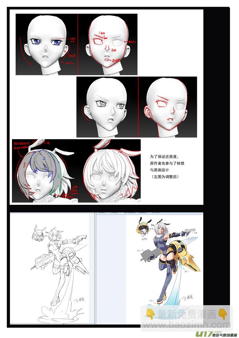 🍶雏蜂 94 :ADIOS （其五） 第19页