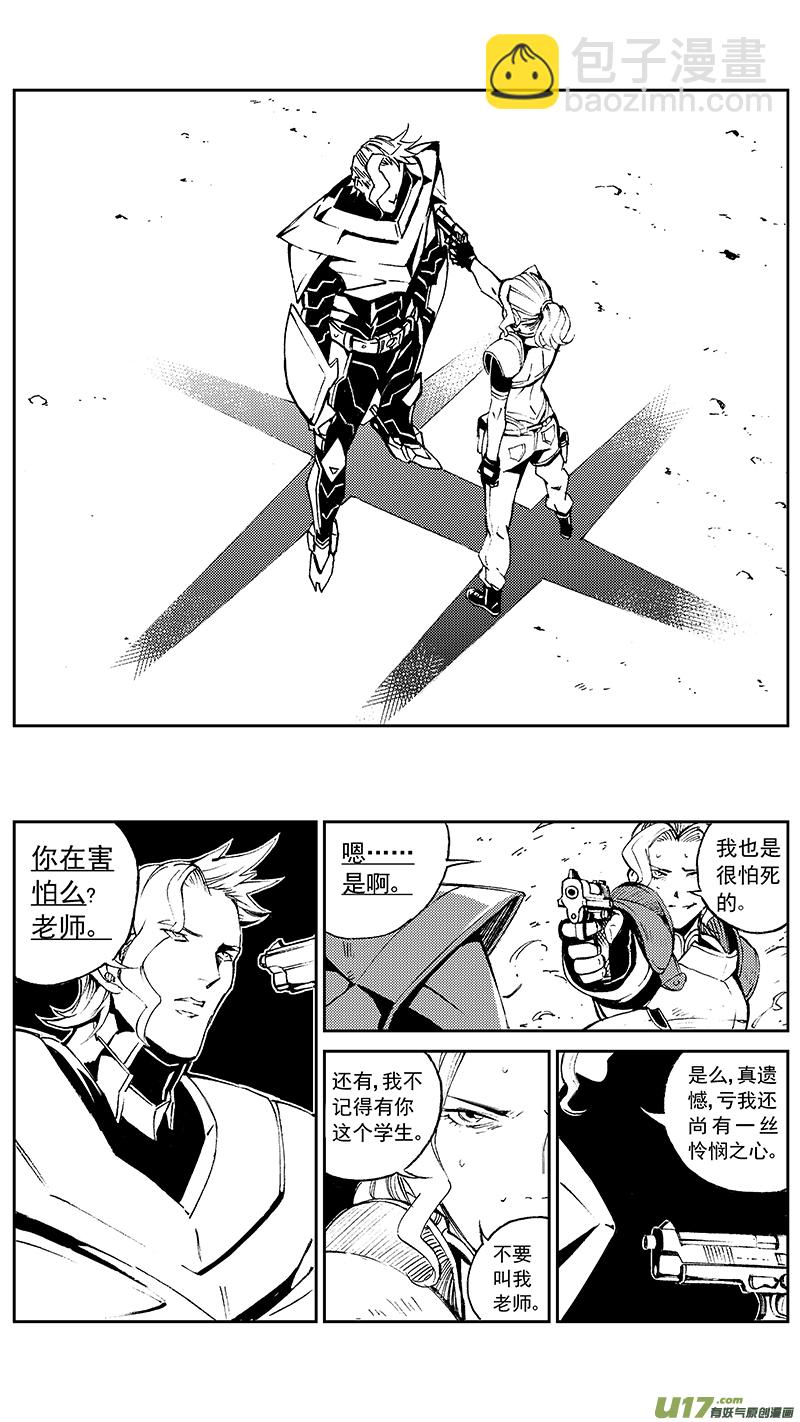 🍶雏蜂 94 :ADIOS （其五） 第4页