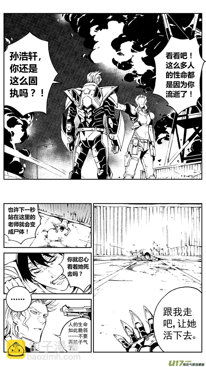 🍶雏蜂 94 :ADIOS （其五） 第5页