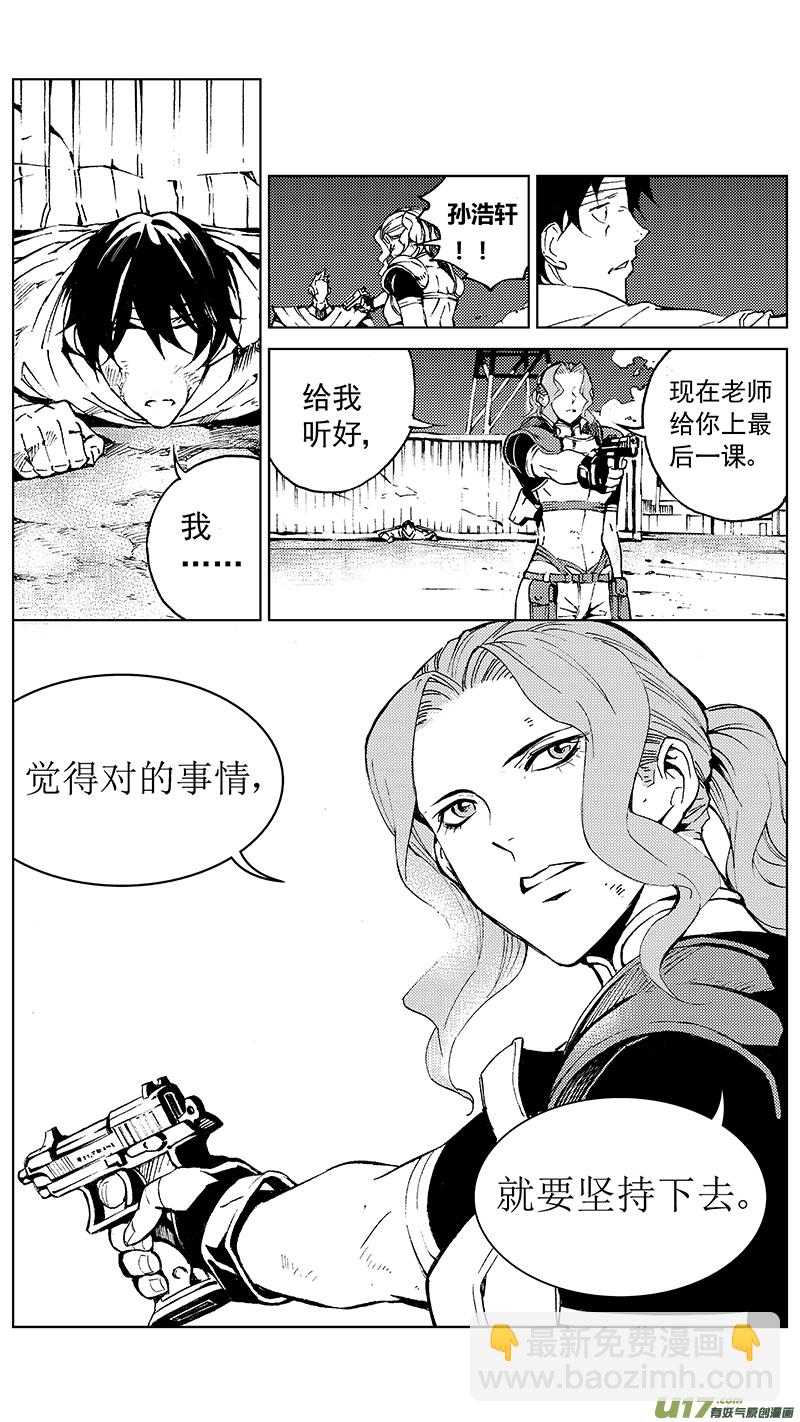🍶雏蜂 94 :ADIOS （其五） 第6页