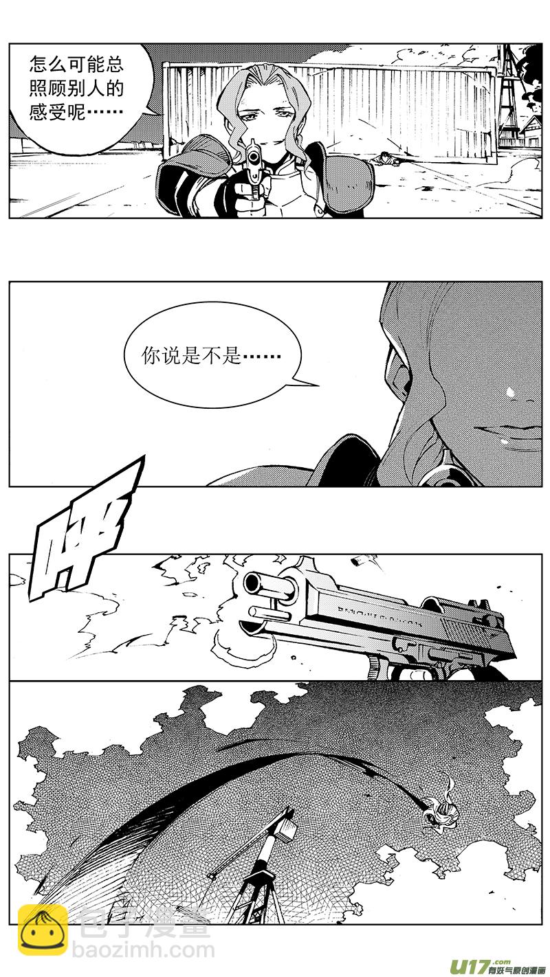 🍶雏蜂 94 :ADIOS （其五） 第7页