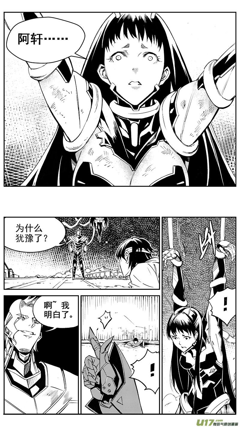 🍶雏蜂 96 :醒 （其二） 第1页