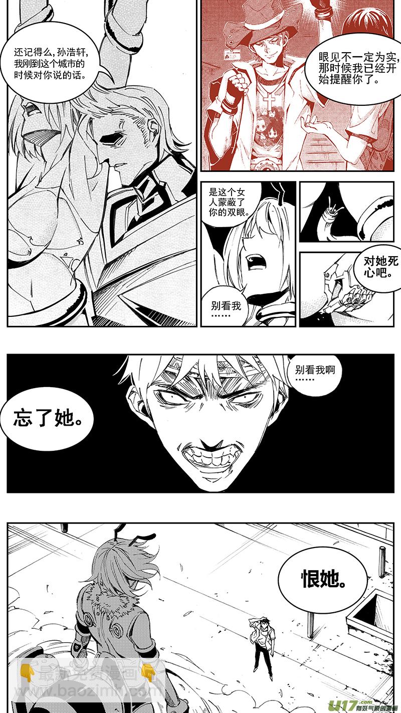 🍶雏蜂 96 :醒 （其二） 第10页