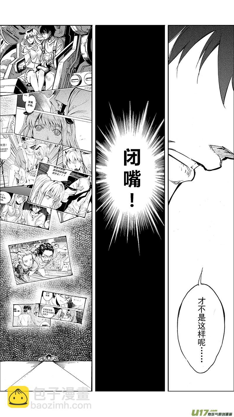 🍶雏蜂 96 :醒 （其二） 第12页