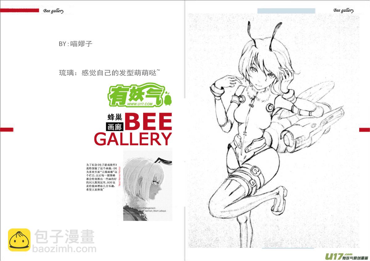 🍶雏蜂 96 :醒 （其二） 第16页