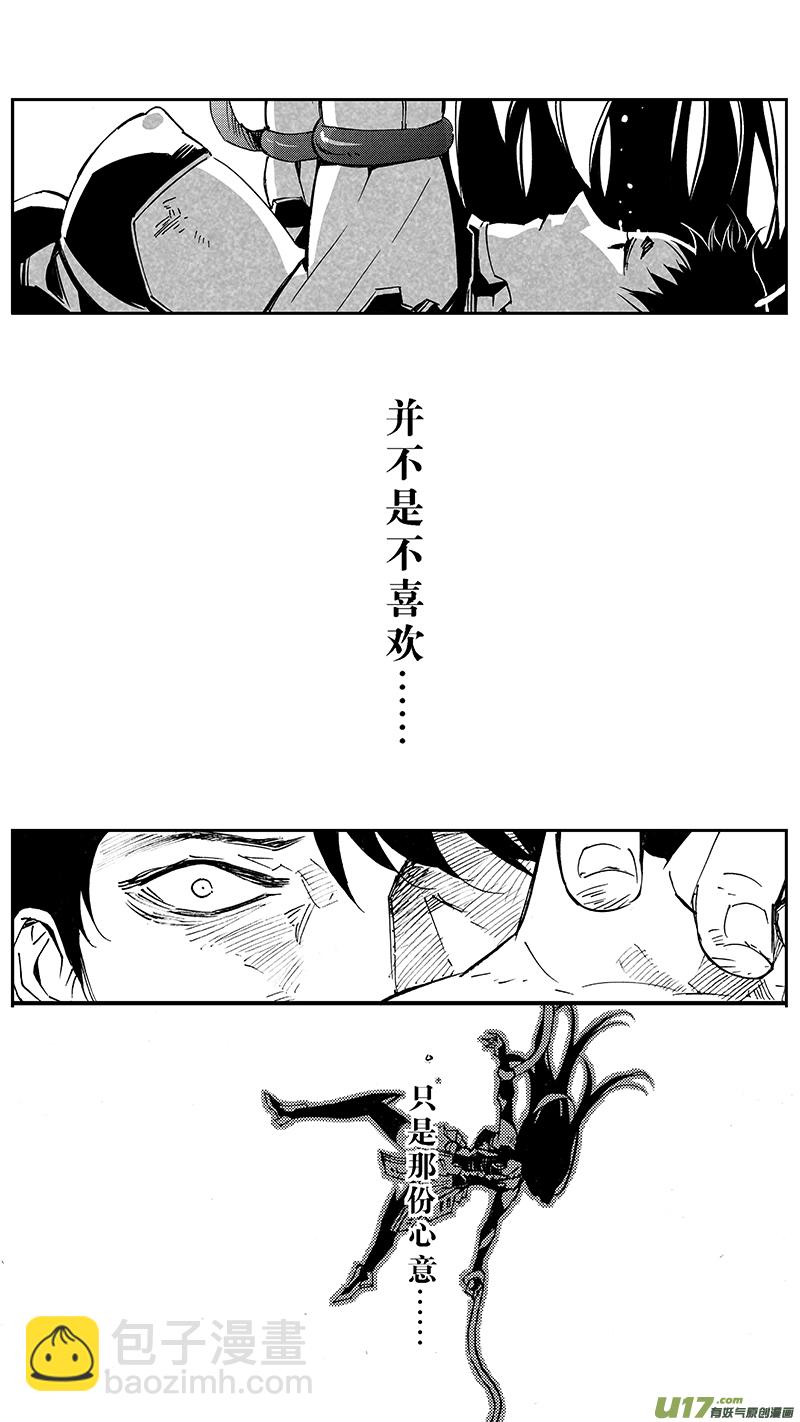 🍶雏蜂 96 :醒 （其二） 第4页